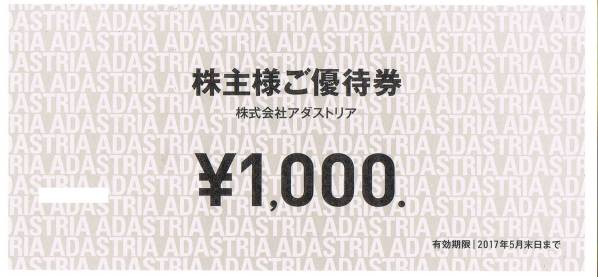 アダストリア株主優待券1万円★LOWRYS FARM，GLOBAL WORK★送料込