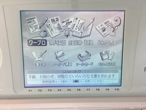 え338 CASIO カシオ HX-7 Postword ワープロ ft01 【公式通販】