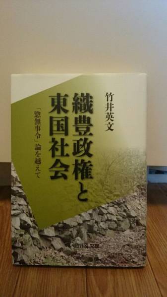 希少】朝倉始末記 藤居正規 レインボー フムニャリン TXT PPULBATU