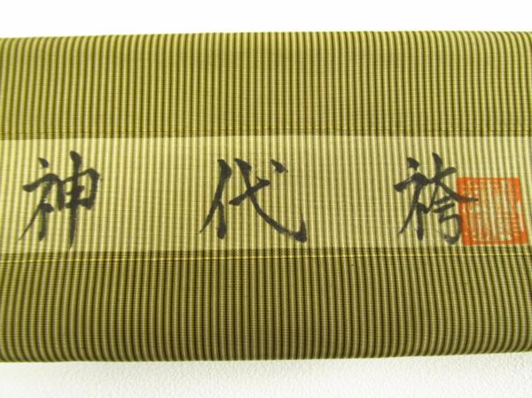 着物10 1円 逸品!! 絹 男性用 神代袴地 反物 ☆☆☆☆☆