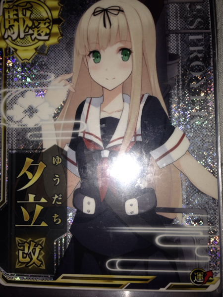 艦これアーケード ホロ 夕立改二 アーケード 艦これ 静屋 イベント限定