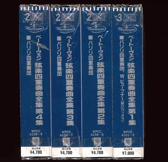 バリリQ　ベートーヴェン：弦楽四重奏曲 全集◆未開封・9CD