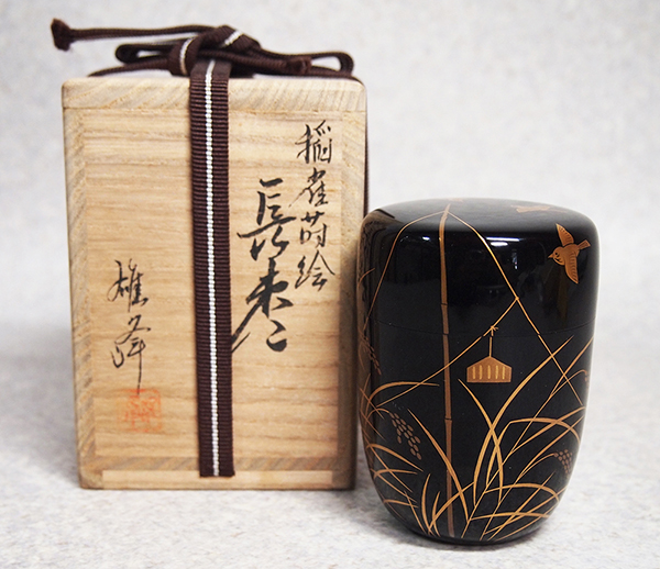 静峰 大家芳夫 竹蒔絵 輪島塗 中棗 共箱 静峰 大家芳夫 竹蒔絵 輪島塗