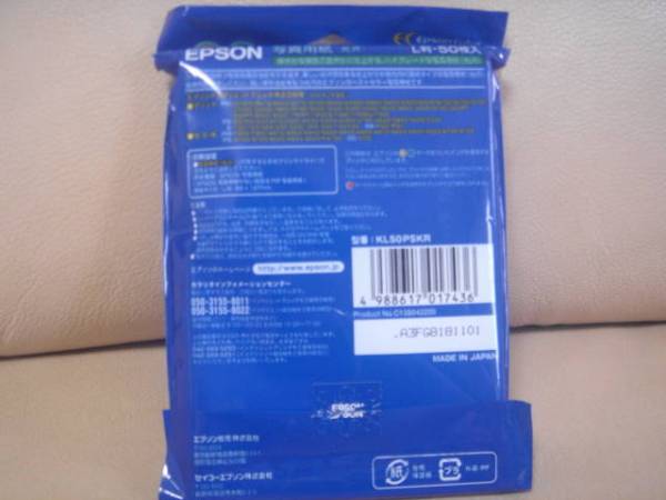 EPSON　エプソン　光沢L判　５０枚入（残３５枚）　写真用紙　_2