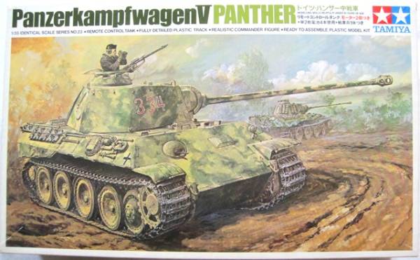 タミヤ1/35 ドイツ陸軍パンサーA型中戦車・小箱リモコン最終版