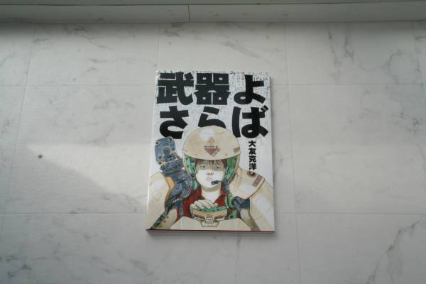 ☆ANAオリジナル芋焼酎☆村尾750ml☆