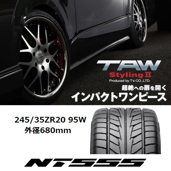 ハイエース 20インチ TAW S2 245/35/20 ホイールタイヤセット