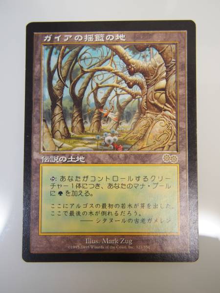 MTG ガイアの揺籃の地 日本語 公式通販 - 2026年最新Yahoo