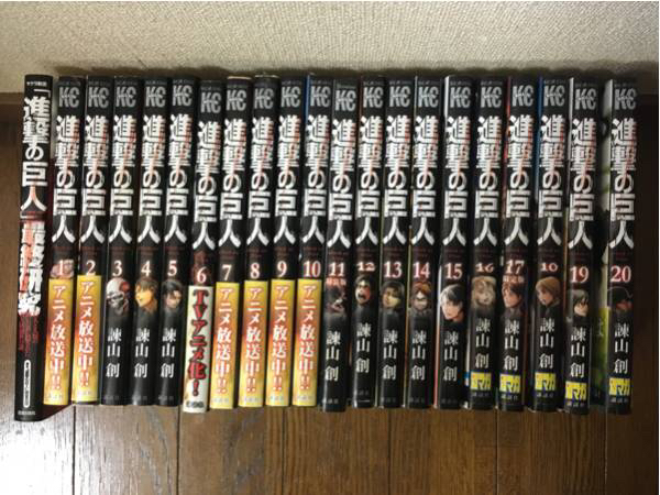 全巻巻 進撃の巨人 8 8発売新刊あり 全巻セット 売買されたオークション情報 Yahooの商品情報をアーカイブ公開 オークファン Aucfan Com
