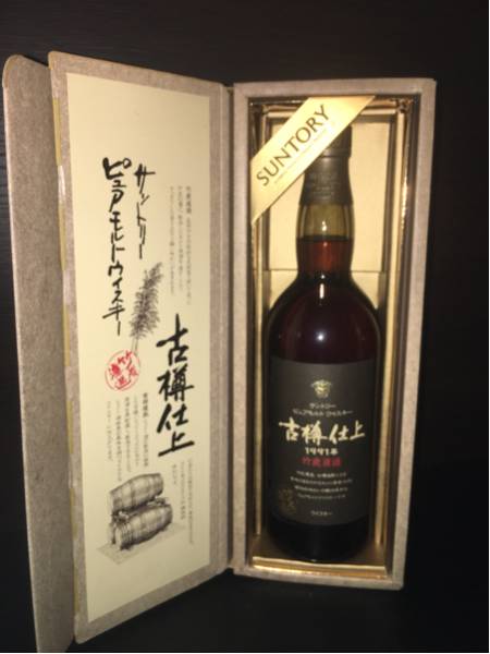 送料無料 サントリー 古樽仕上 竹炭濾過 1991 箱付属 古酒