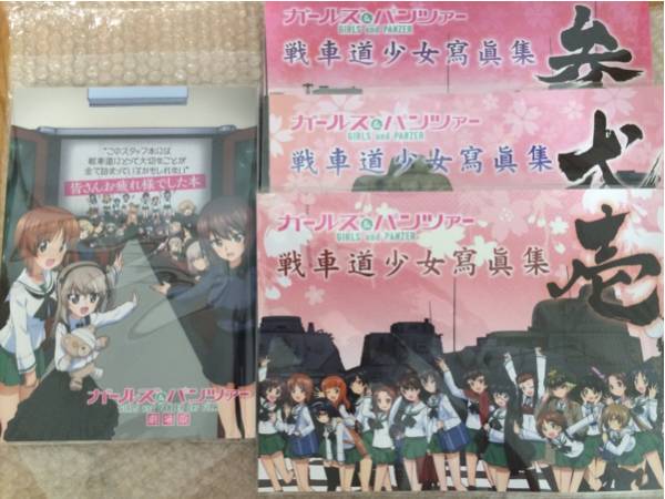 ガールズ&パンツァー 戦車道少女寫眞集 ＋ お疲れ様でした本