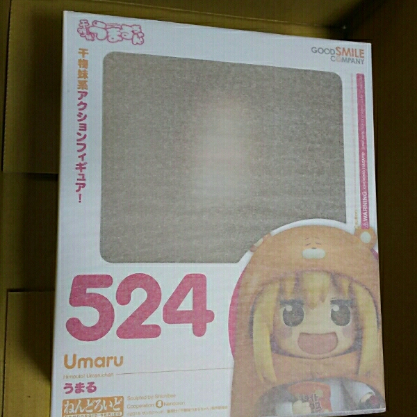 ねんどろいど 干物妹 うまるちゃん 未開封 新品 国内正規品