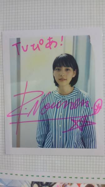 能年玲奈 - 直筆サイン入りフォト 能年玲奈直筆ｻｲﾝ入りﾌｫﾄ のん CUT