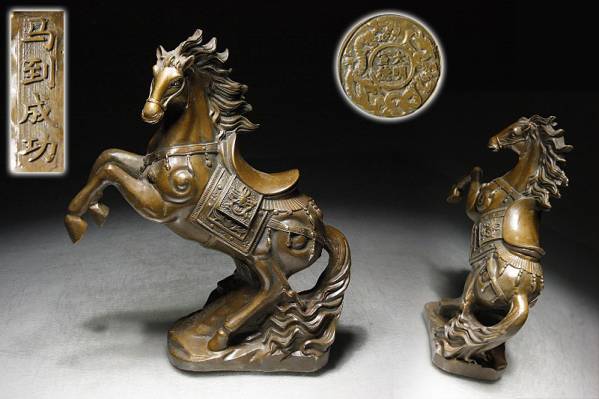 明/宣德年 唐銅 【馬到成功】馬置物 写実彫刻 高22cm AI11K32D 工艺品