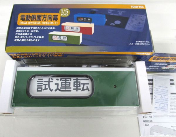 希少トミーテック　電動方向幕　指令機 希少トミーテック 電動方向幕 指令機 新製品詳細 | 新製品情報