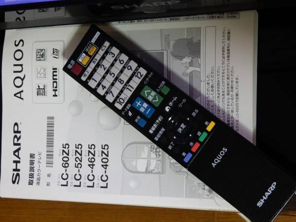 SHARP 液晶カラーテレビ　アクオス　クアトロン　３D　LC-60Z5　