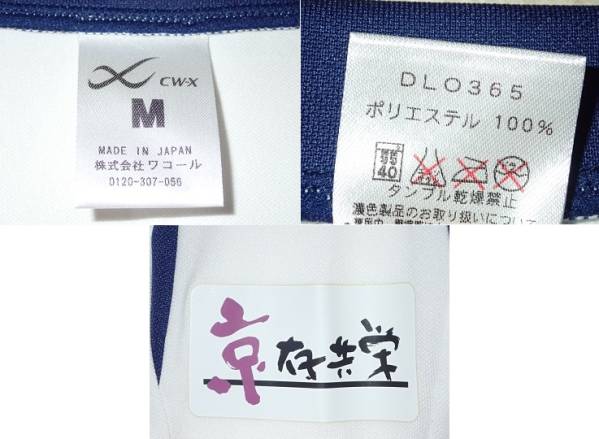京都サンガFC CW-X 長袖シャツ Mサイズ 京都サンガ ワコール CW-X 選手支給品 M 京都サンガFC CW-X 長袖シャツ
