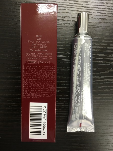SK-II WS ダーム・デフィニション - UV by 30g ローション 