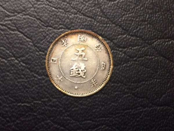 明治4年 旭日大字5銭銀貨 量目約1.21g 旭日大字5