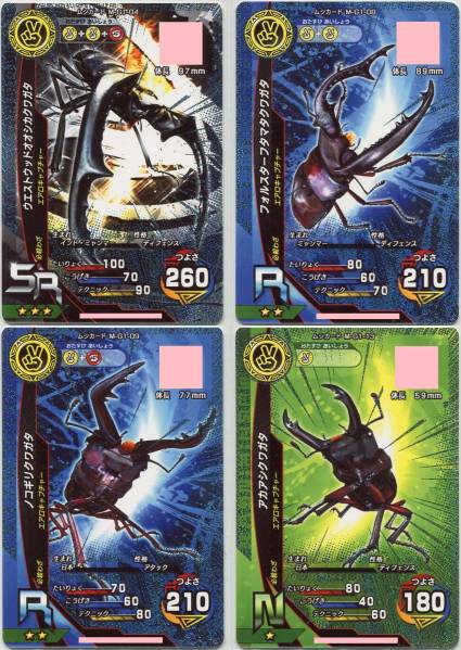 甲虫王者ムシキング ムシキングカード（チョキ）約40枚セット