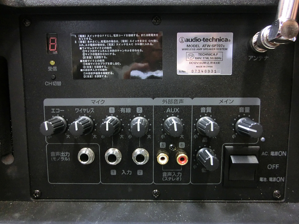 45588. audio-technica / ATW-SP707a ワイヤレスアンプ UHFワイヤレス