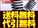 RS-R Ti2000ダウン RX450h GYL25W Fスポーツ 代引送料無料