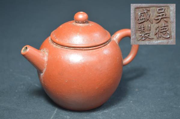 ren]初出 中国古玩 朱泥急須/呉徳盛製 時代煎茶器 極上品 旧家蔵出 清