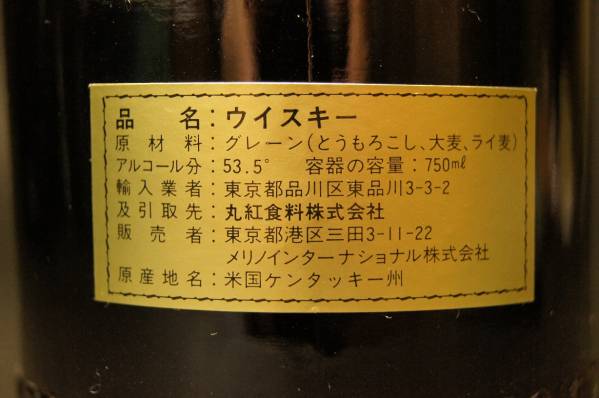 超レア Evan Williams 23年(1968)即決価格 2 Evan Williams 23 Year