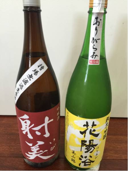 花陽浴 射美 1800ml 各1本の2本セット