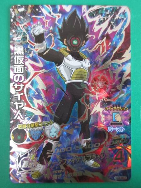 ドラゴンボールヒーローズ　HGD9　SEC　黒仮面のサイヤ人　①