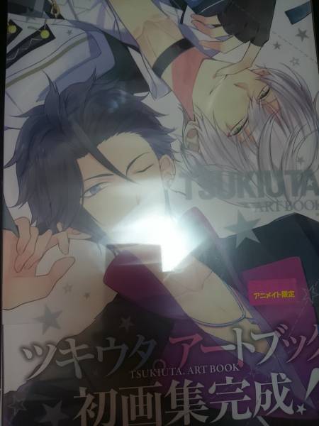 ツキウタ。　特典CD ツキウタ。アートブックアニメイト限定版特典CDつき年中組 ツキウタ