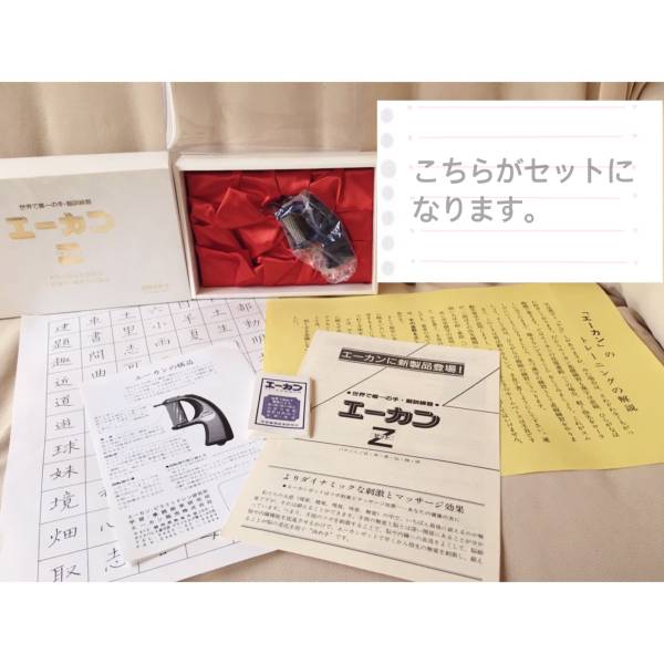 エーカン」速習ペン字文字トレーニング器具 昭和 超希少エーカン速習
