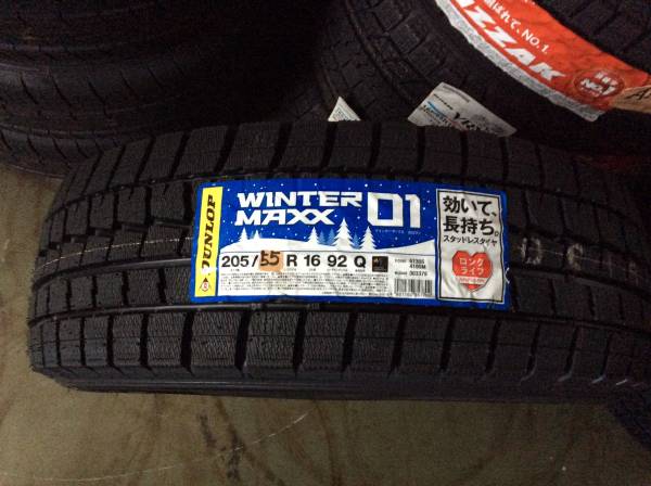 ダンロップ国産 205/55R16 新品タイヤ4本価格