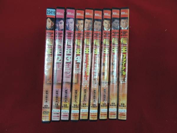 借王 シャッキング 全9巻 レンタル版 DVD 哀川翔