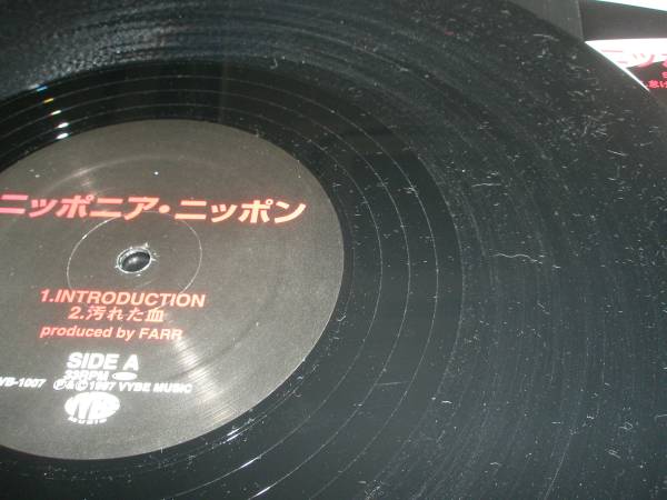 ニッポニアニッポン 汚れた血 怠け者 12inch Farr 日本語ラップ(ラップ