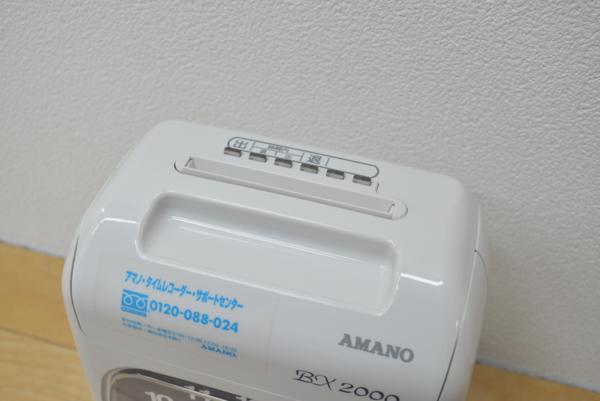 タイムレコーダー アマノ 電子タイムレコーダー BX2000 AMANO BX2000J