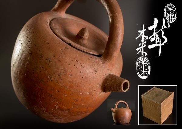 朱泥 急須 茶壺 陳鳴遠 在銘 中国美術 煎茶道具