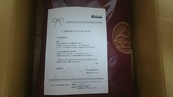 au WALLET 金ちゃんパーカー　メンズLサイズ