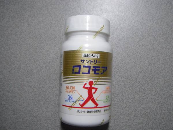 送料無料　サントリー　 ロコモア 　180粒入