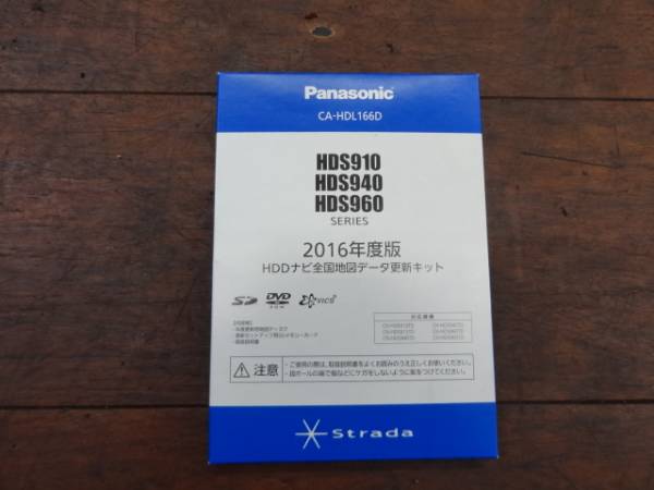 パナソニック CA-HDL166D 使用済 2016年度版地図データ更新