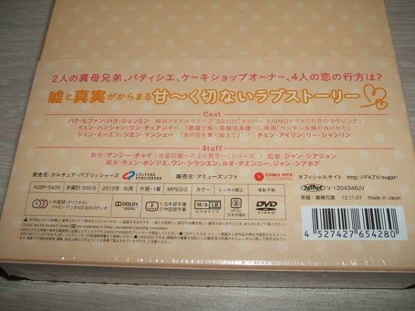 シュガーケーキガーデン DVD | BOXII ブック DVD-BOXⅡ 中古 DVD