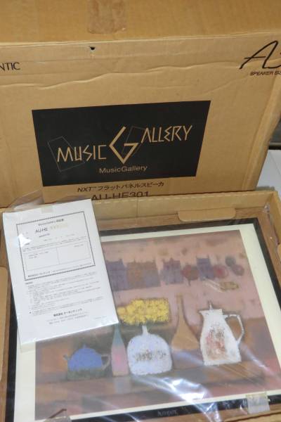 ★オーセンティック 平面 絵画スピーカー AU-HE301 a