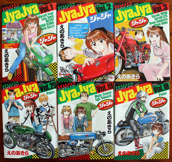 JyaJya(ジャジャ)◆えのあきら◆１～２０巻セット 送料無料！