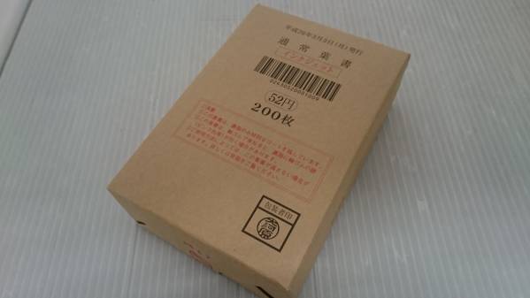 郵便ハガキ　52円×200枚 日本郵便 通常 ハガキ インクジェット 52円 200枚 未開封 9 【公式通販】
