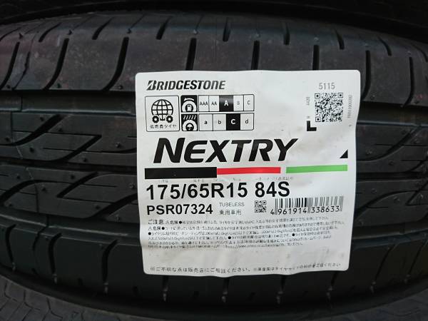 175/65R15 BS NEXTRY 新品４本セット
