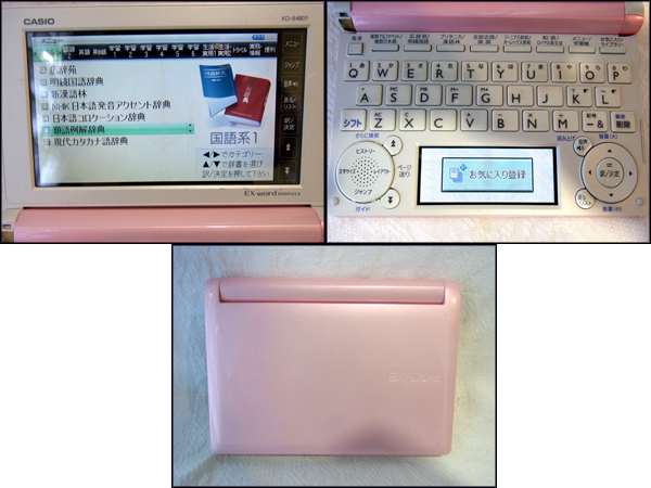 ◇CASIO◇電子辞書 EX-word XD-B4800 ピンク タッチペン付き CASIO EX
