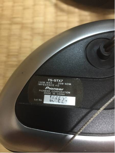 カロッツェリア TS-STX7 サテライトスピーカー カロッツェリア 【公式