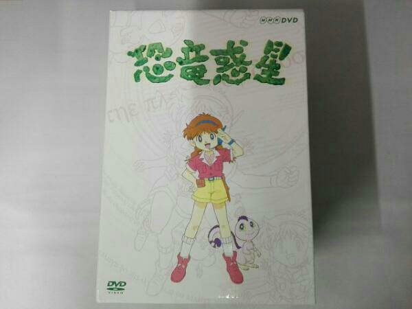 NHK 恐竜惑星 DVD-BOX