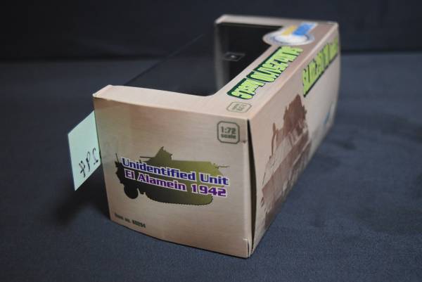 ⑯スーパーレア以上 アーマードドラゴンセット ドラゴンアーマー 1/72 60294 Sd.Kfz.251/10 Ausf.C 3.7cm 1⁄72