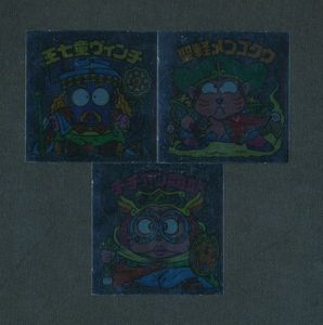 ビックリマン シールのYahoo!オークション(旧ヤフオク!)の相場・価格を